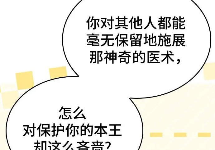 第121话 第19页