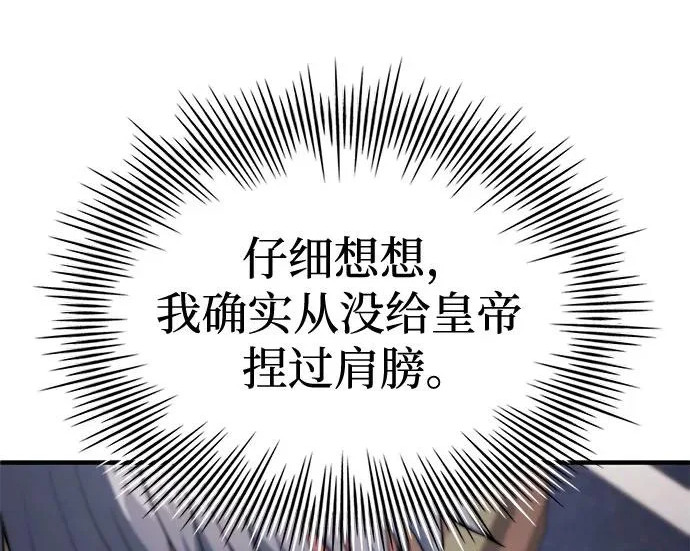 第121话 第26页