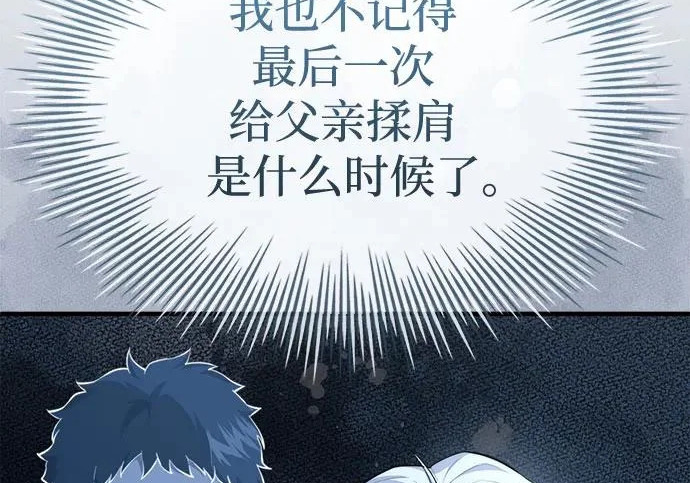 第121话 第29页