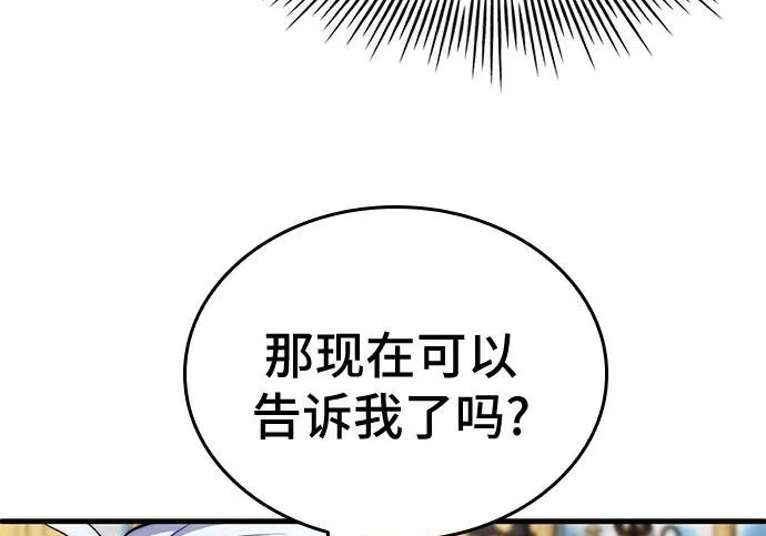 第121话 第40页