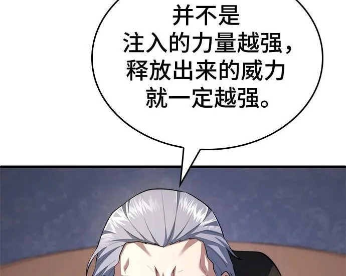 第121话 第47页