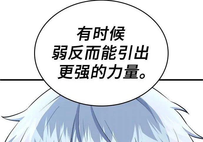 第121话 第50页