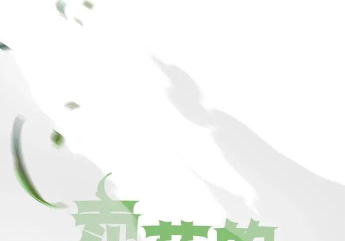 第121话 第54页