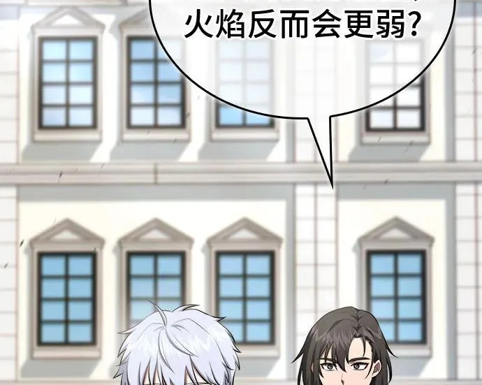 第121话 第59页