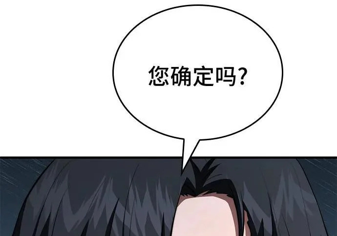 第121话 第62页