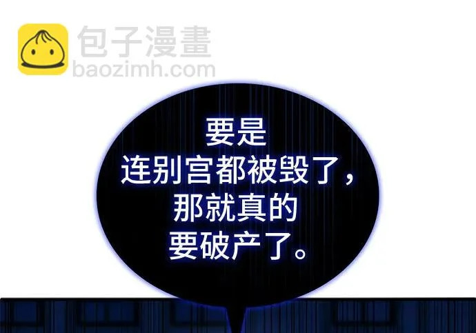 第121话 第67页