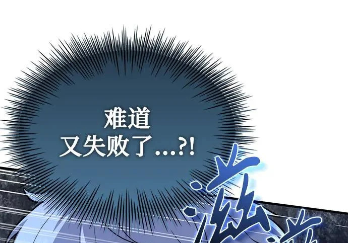 第121话 第91页