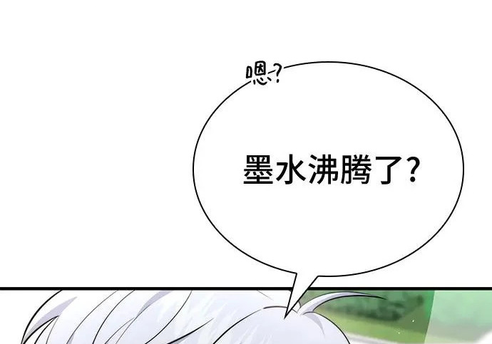 第121话 第96页