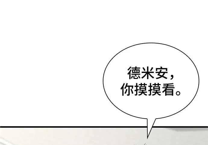 第121话 第108页