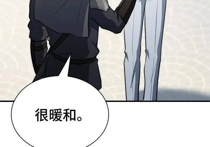 第121话 第110页