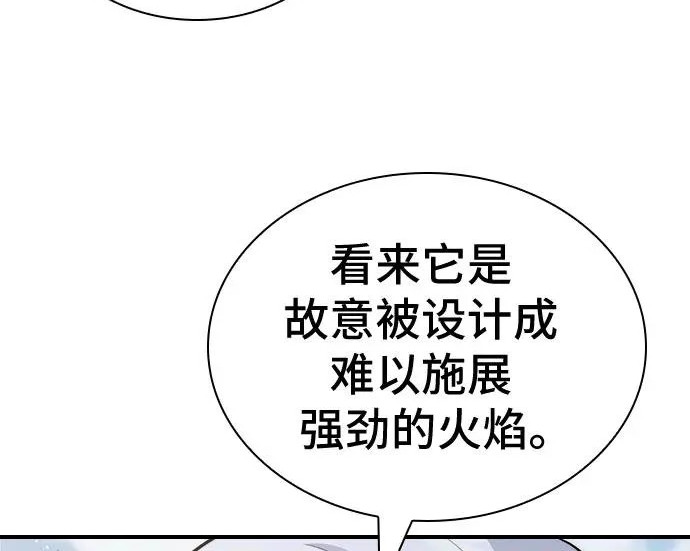 第121话 第111页