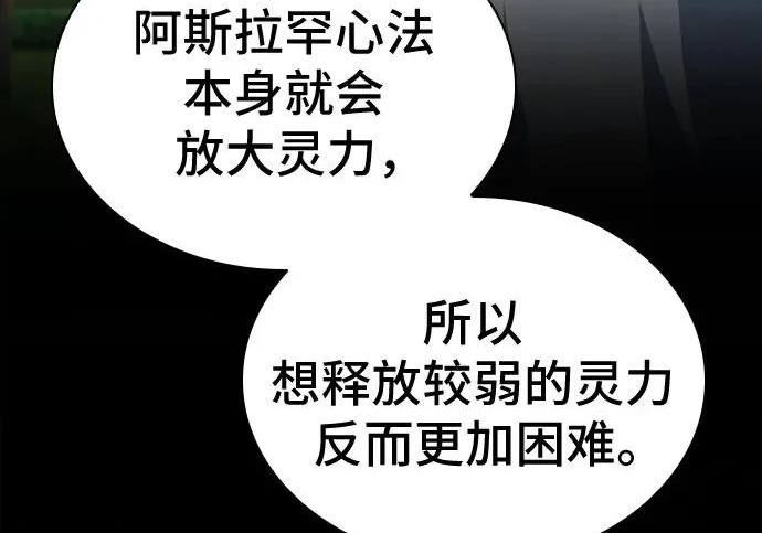 第121话 第114页