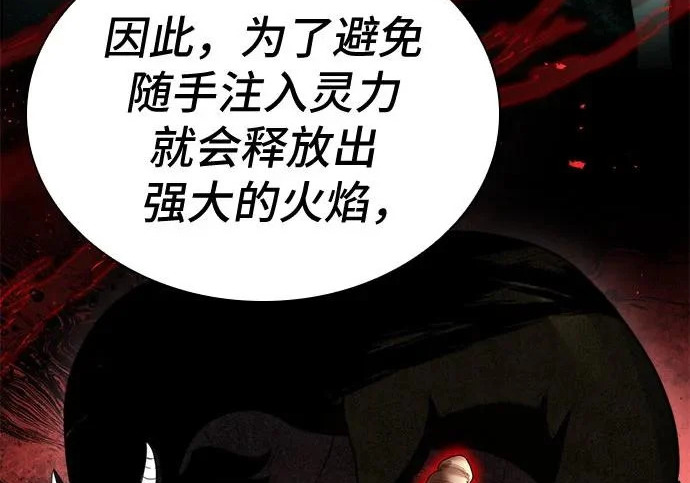第121话 第117页