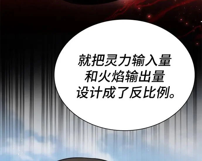 第121话 第119页