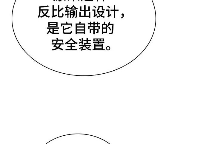 第121话 第122页
