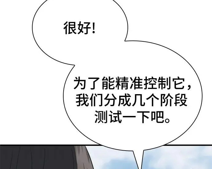 第121话 第123页