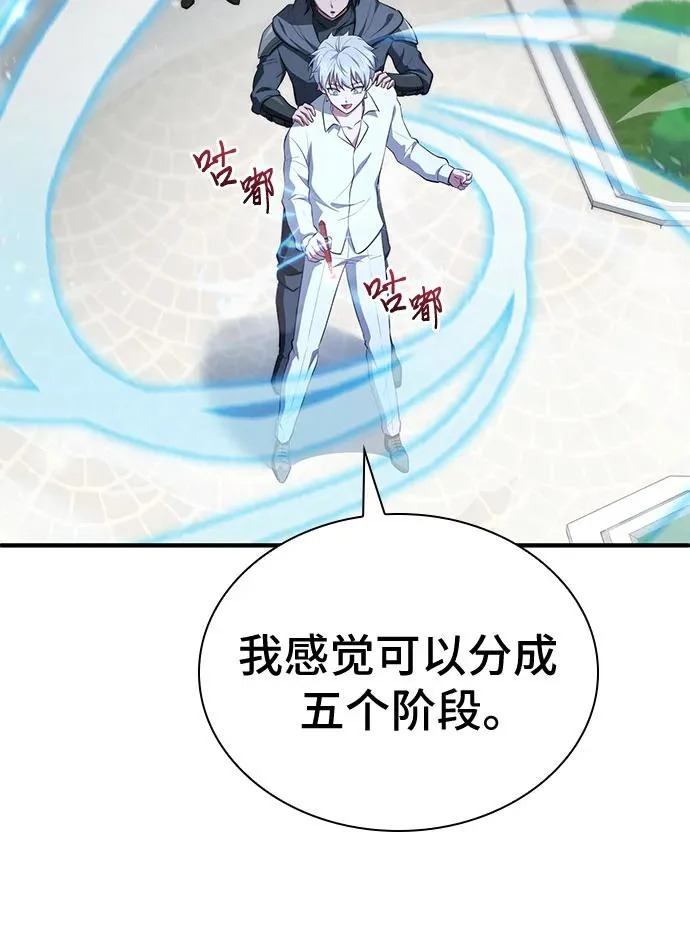 第121话 第128页