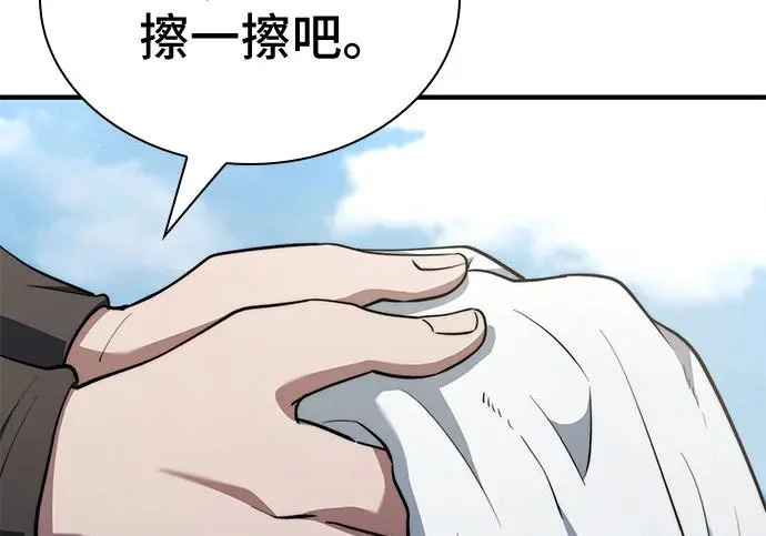 第121话 第141页