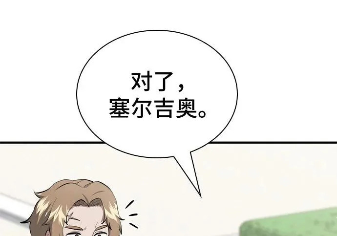第121话 第143页