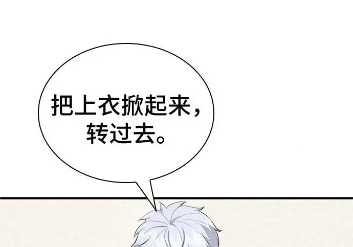 第121话 第146页
