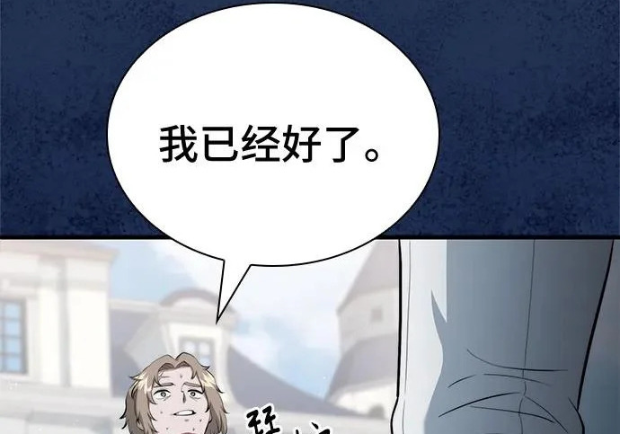 第121话 第152页