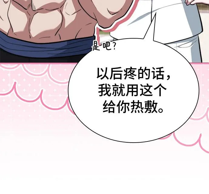 第121话 第166页