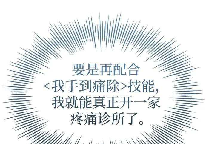 第121话 第167页