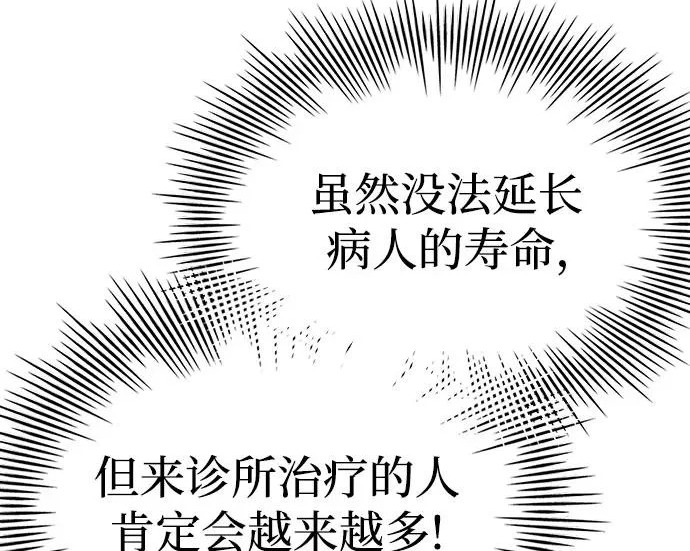 第121话 第170页