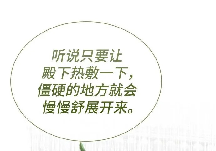 第121话 第181页