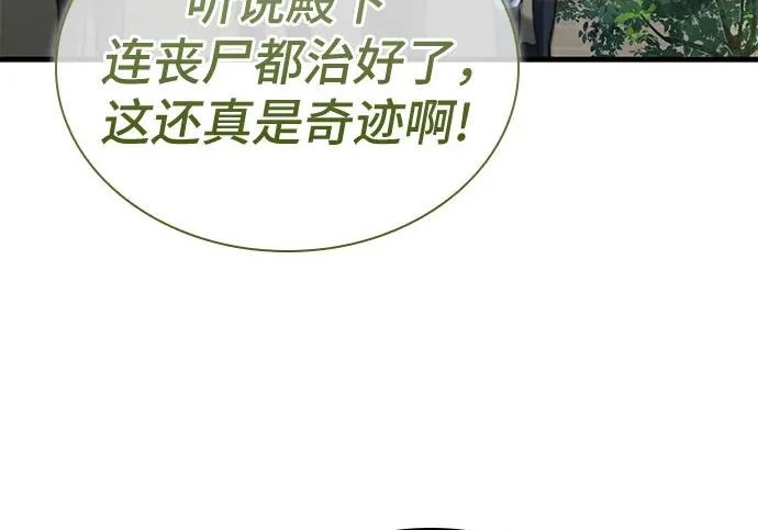 第121话 第186页