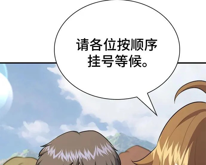 第121话 第187页