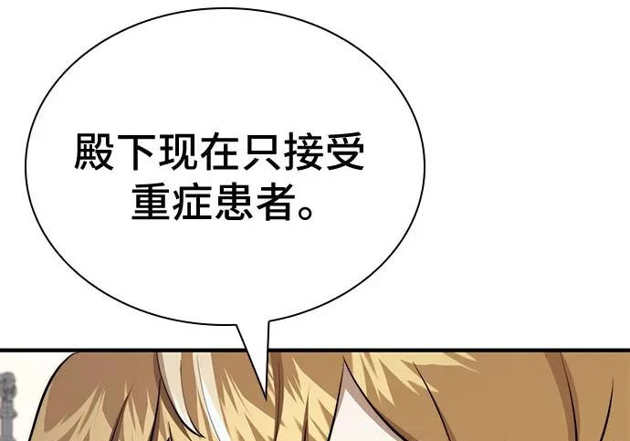 第121话 第190页