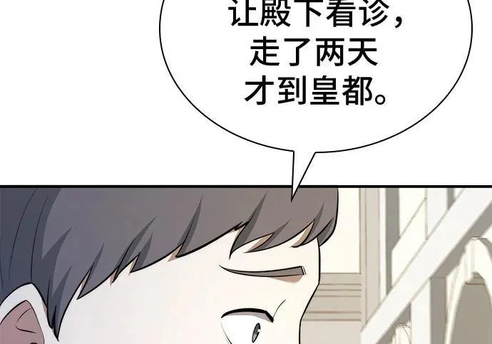 第121话 第193页