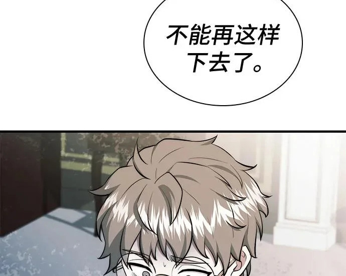 第121话 第208页