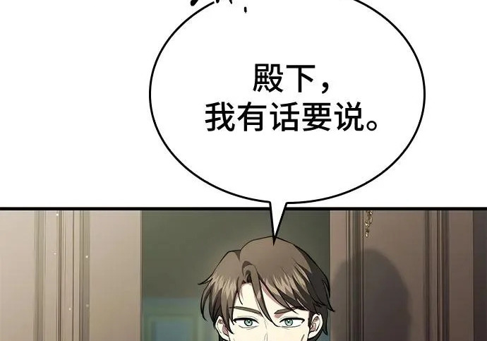 第122话 第13页