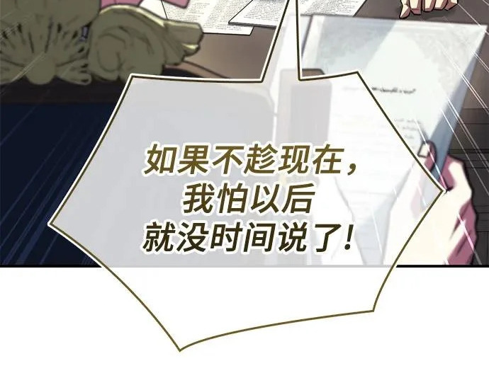 第122话 第18页
