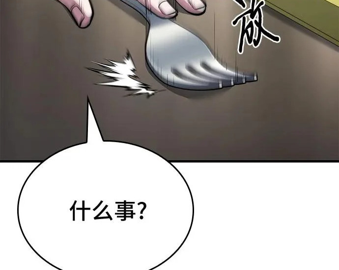 第122话 第22页