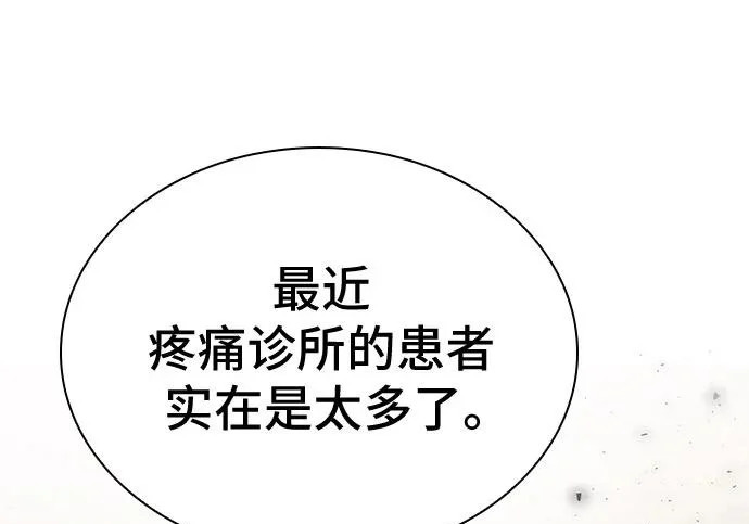 第122话 第24页
