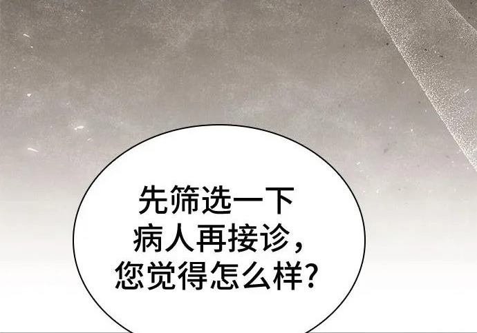 第122话 第29页