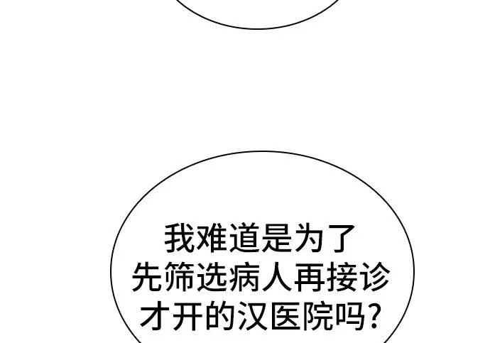第122话 第32页