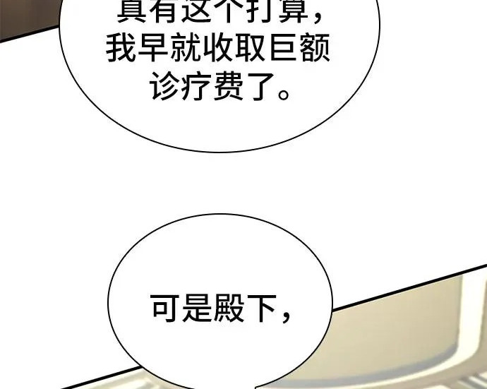 第122话 第35页