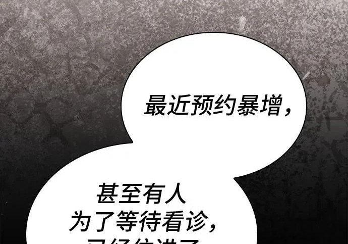 第122话 第38页