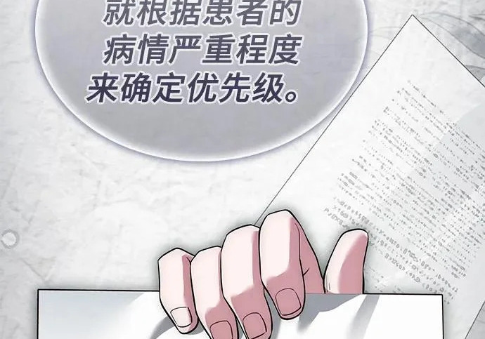 第122话 第46页