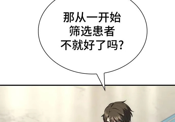 第122话 第58页
