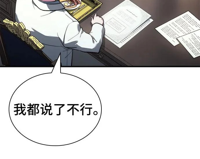 第122话 第60页