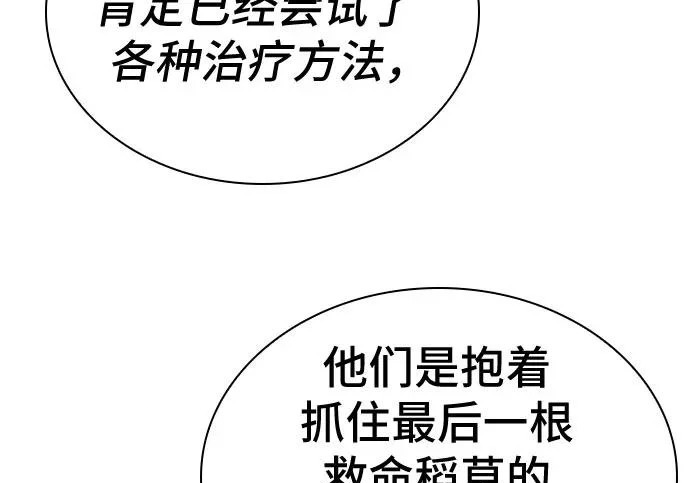 第122话 第65页