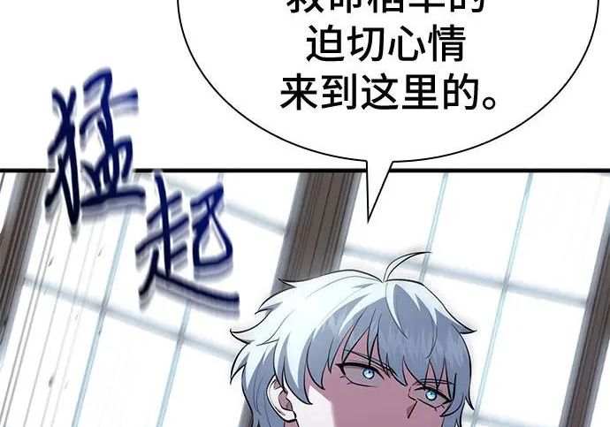 第122话 第66页