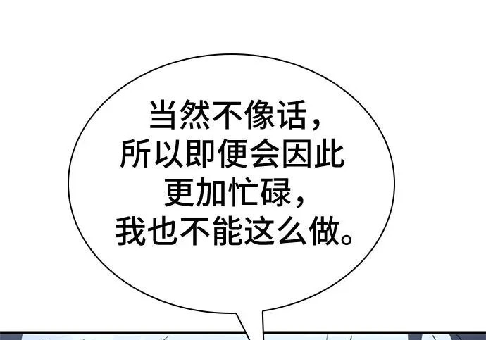 第122话 第69页