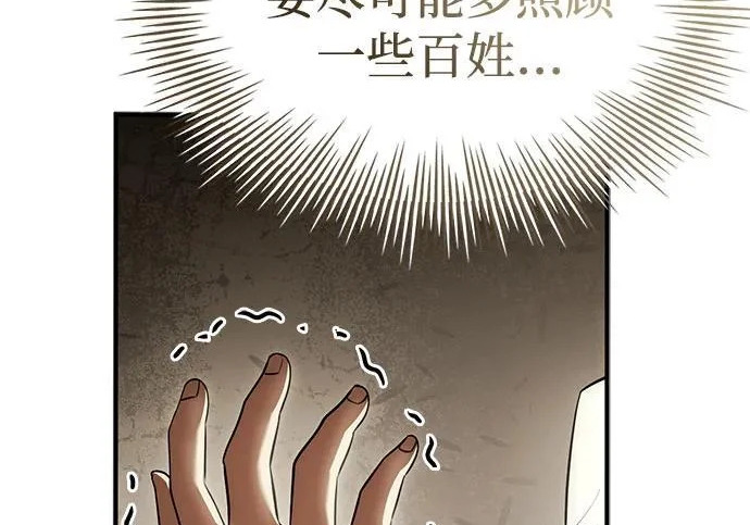 第122话 第78页