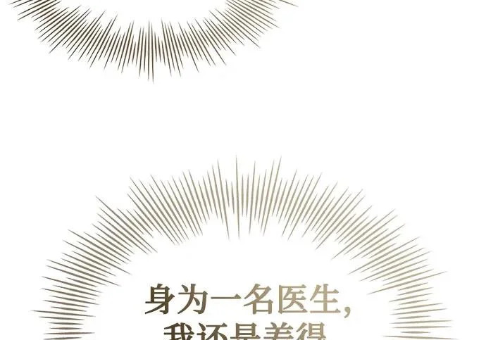 第122话 第80页